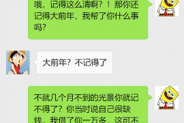 北流讨债公司成功追回消防工程公司欠款108万成功案例